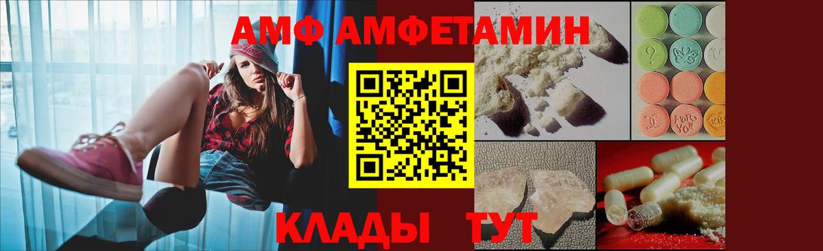 АМФЕТАМИН VHQ Грозный