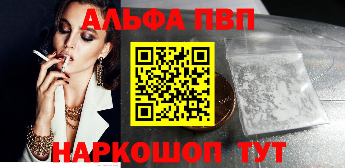 купить   Вход с VPN  Альфа ПВП  Грозный  A PVP мука  Alpha PVP мука  A PVP СК 