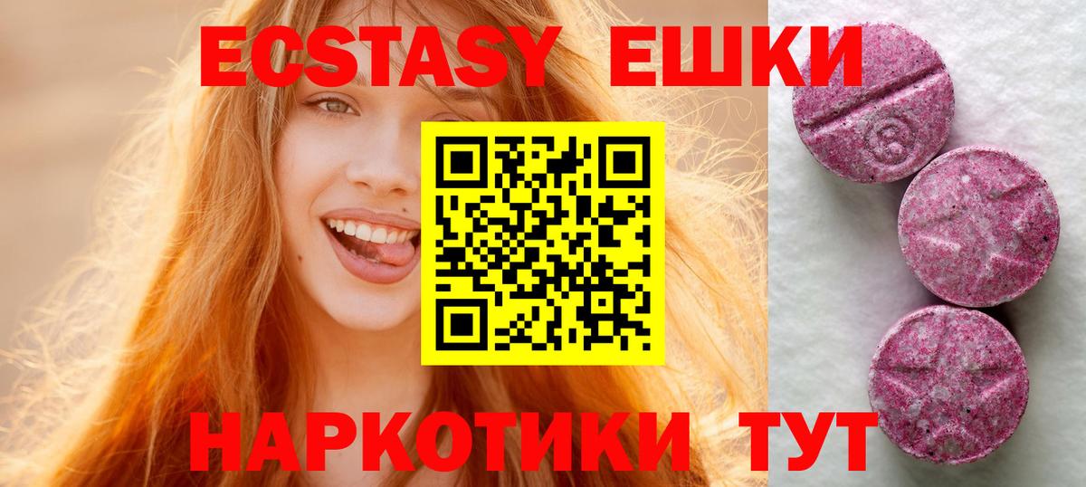 ЭКСТАЗИ 280 MDMA Грозный