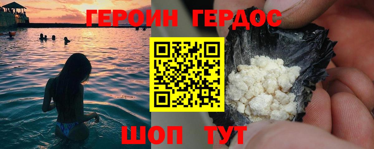 Героин хмурый  Героин  Грозный  Вход с VPN 