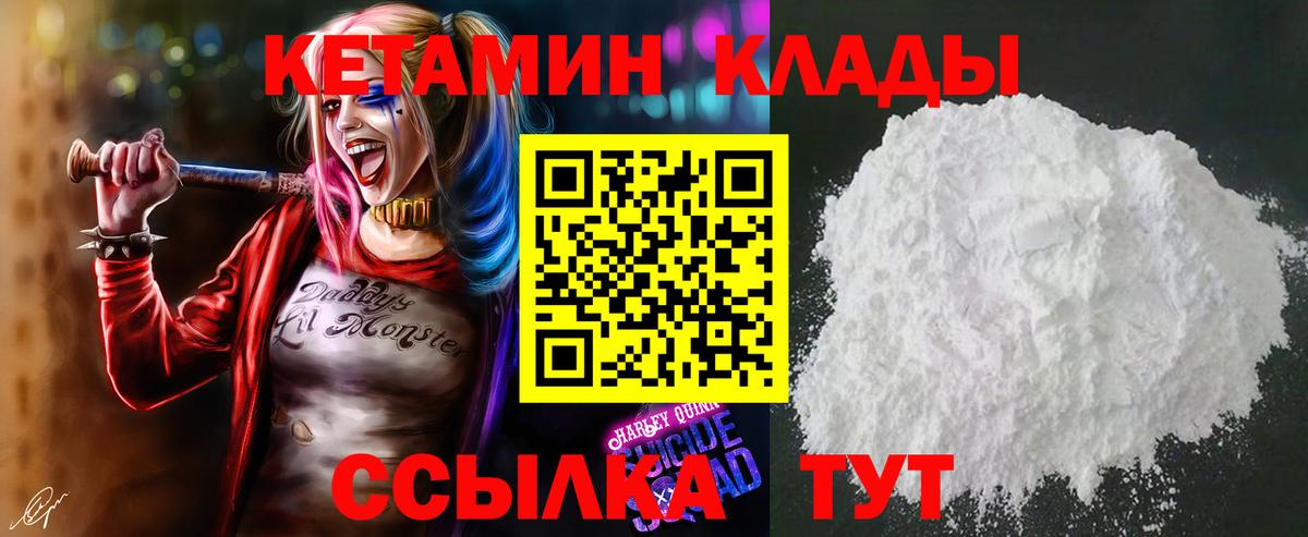 КЕТАМИН VHQ  Вход с VPN  МЕГА рабочий сайт  Грозный 