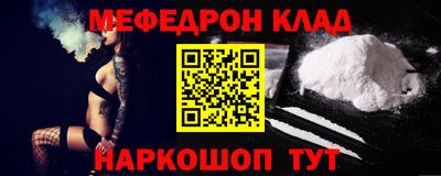 меф VHQ Малоярославец