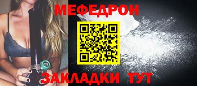 меф VHQ Малоярославец