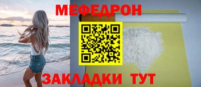 меф VHQ Малоярославец