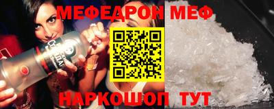 меф VHQ Малоярославец