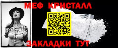 меф VHQ Малоярославец