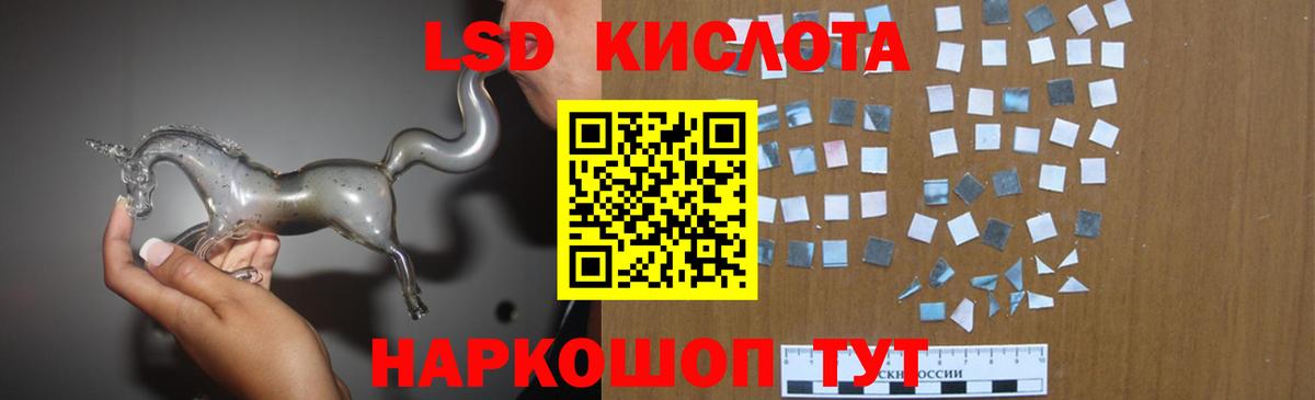 ЛСД экстази ecstasy  LSD-25 экстази ecstasy  Вход с VPN  Грозный 