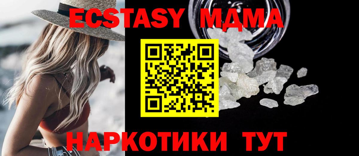 MDMA crystal  Вход с VPN  MDMA crystal  Грозный 