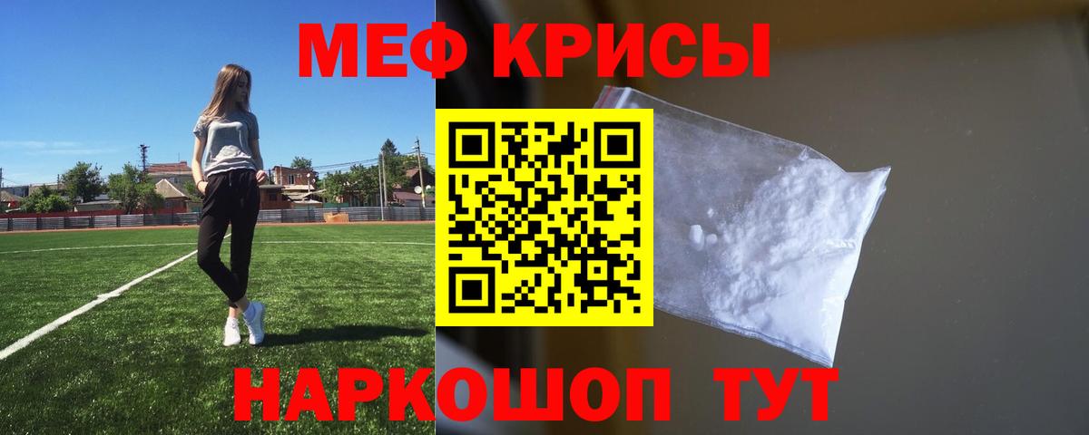 МЯУ-МЯУ mephedrone  Меф  Вход с VPN  блэк спрут tor  МЯУ-МЯУ мука  Грозный 