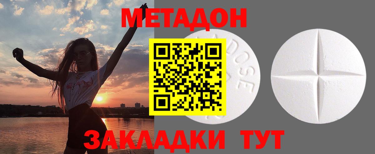 Грозный  Метадон белоснежный  Вход с VPN  Метадон methadone 