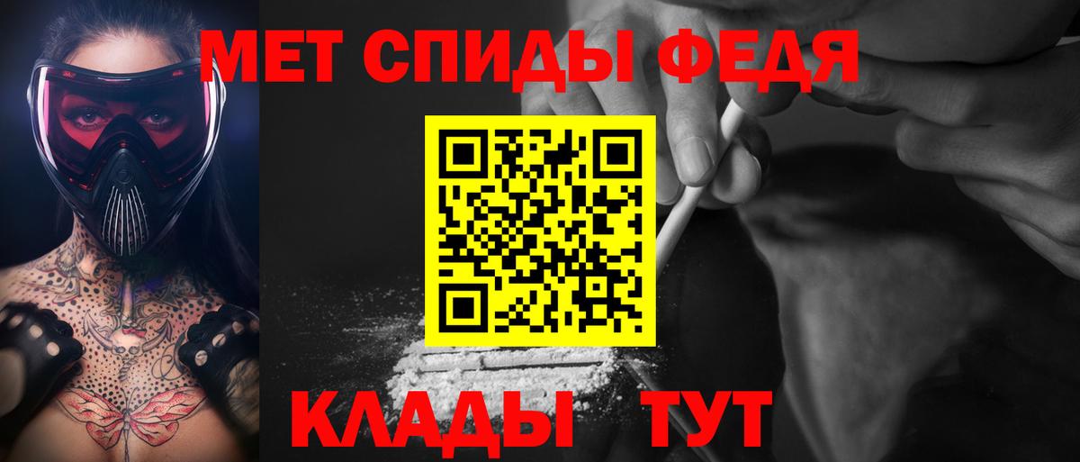 Первитин Methamphetamine Грозный