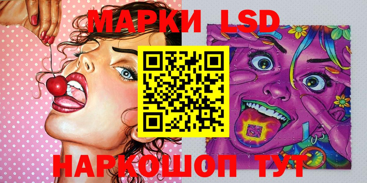 Марки 25I-NBOMe 1500мкг  Вход с VPN  Наркотические марки  Грозный 