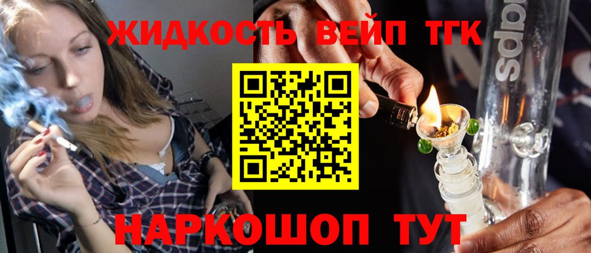 Дистиллят ТГК THC oil Грозный